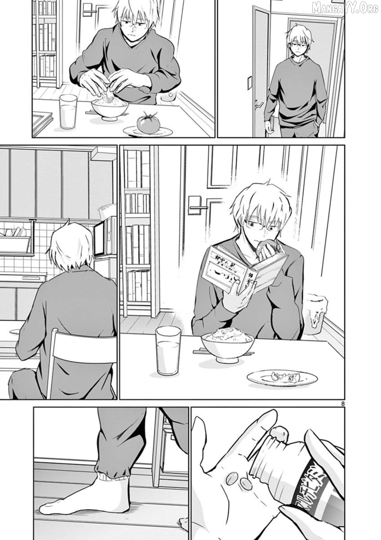 Naitou Shishiruirui Messatsu Death Road Chapter 1 - page 7