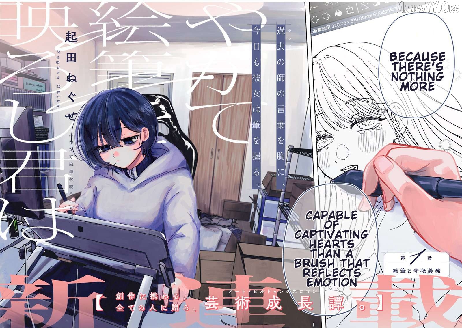 Yagate Efude o Utsuroshi Kimi wa Chapter 1 - page 2