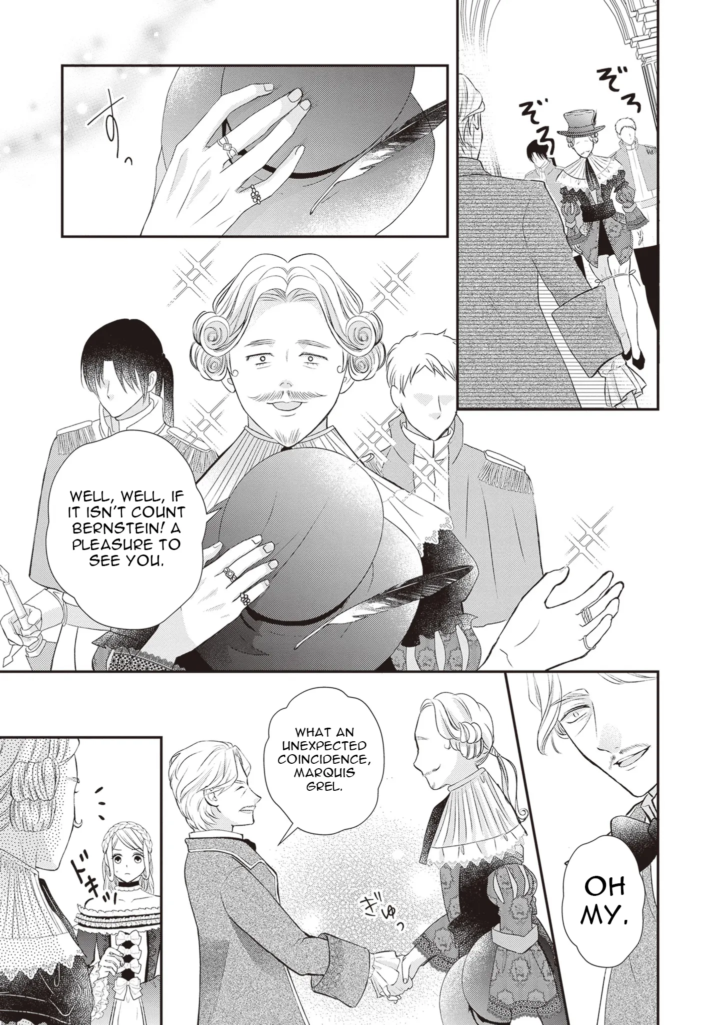 Migawari Konyaku Shananoni, Gin Ookami Heika ga Doushitemo Hanashite Kuremasen! Chapter 1 - page 17
