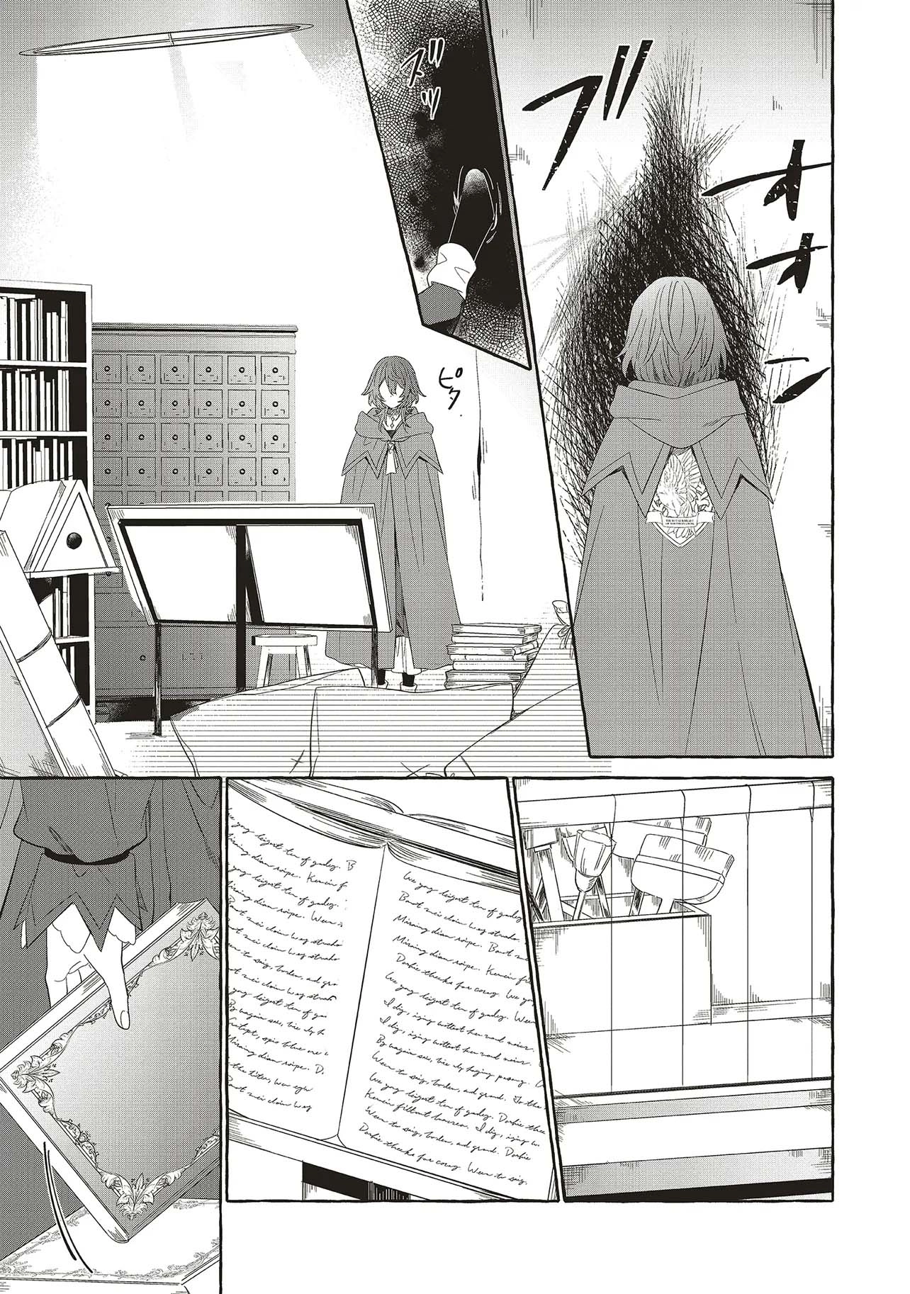 Ouritsu Toshokan no Harinezumi Chapter 1 - page 15