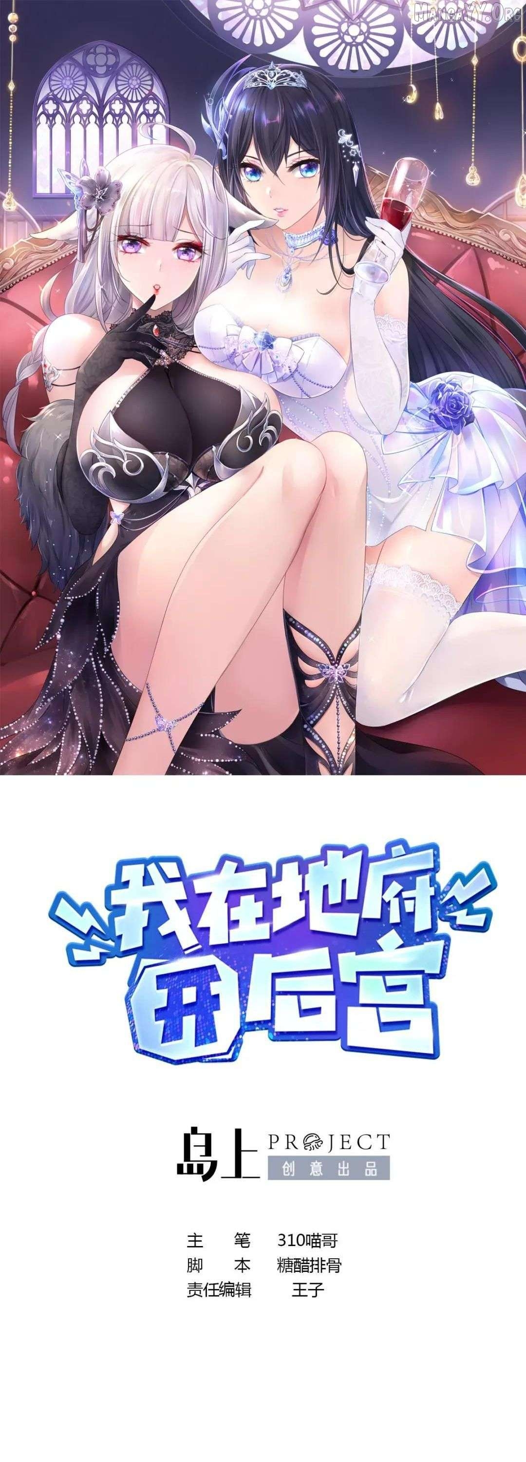 I Opened A Harem in Hell Chapter 59 - page 3