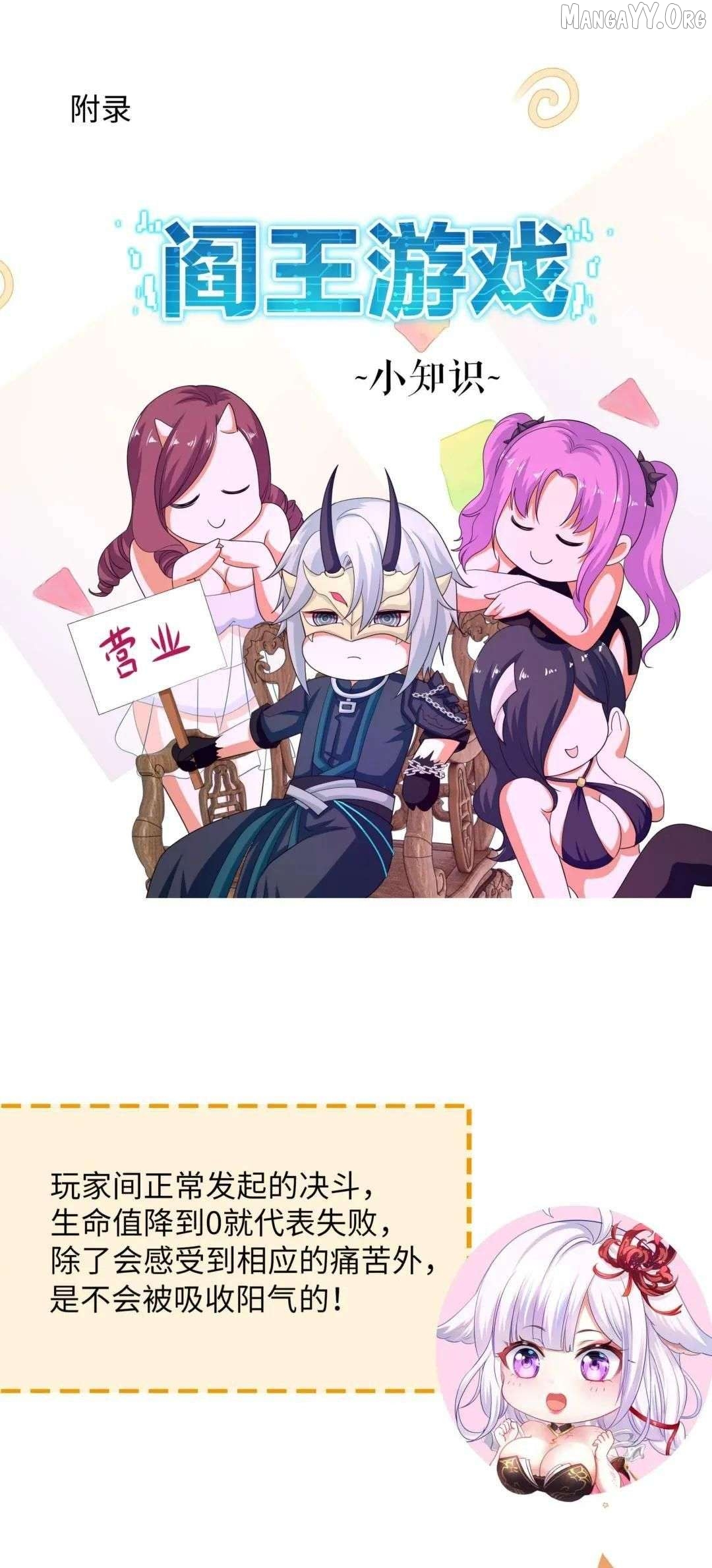 I Opened A Harem in Hell Chapter 59 - page 44