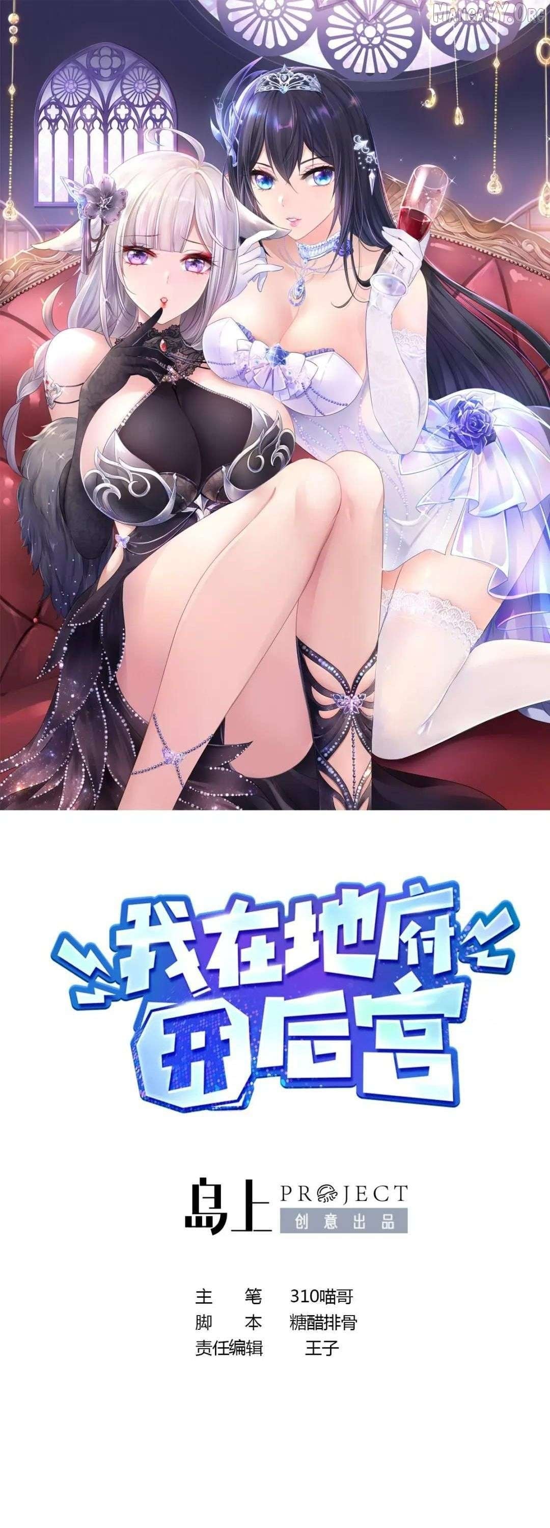 I Opened A Harem in Hell Chapter 60 - page 3