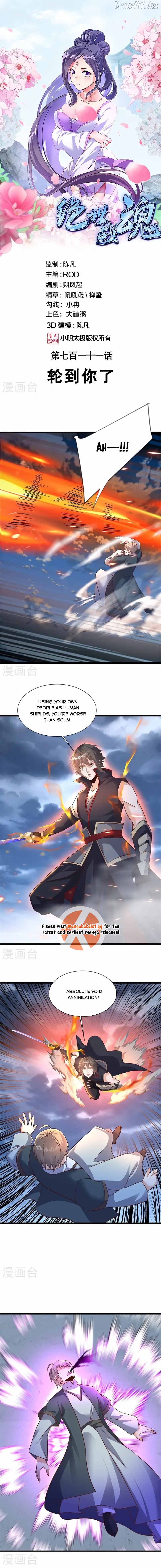 Peerless Battle Spirit Chapter 711 - page 1