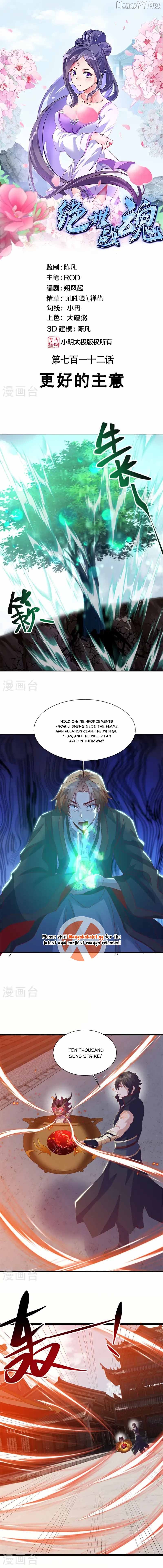Peerless Battle Spirit Chapter 712 - page 1