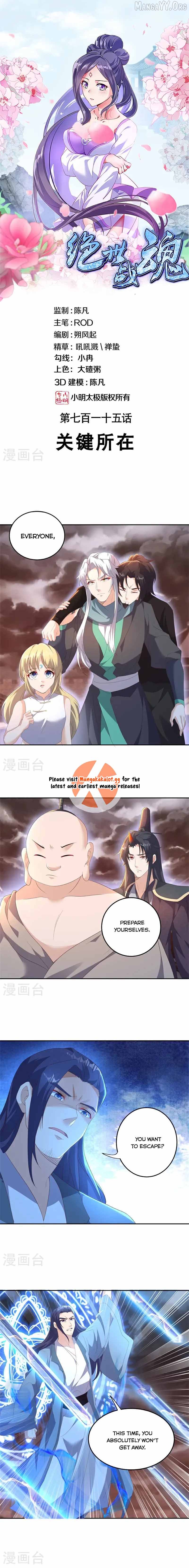 Peerless Battle Spirit Chapter 715 - page 1