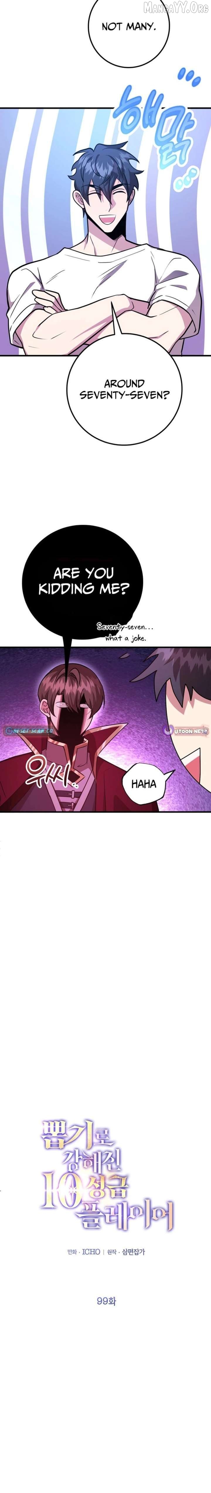 The 10-Star Player's Lucky Draw Chapter 99 - page 6
