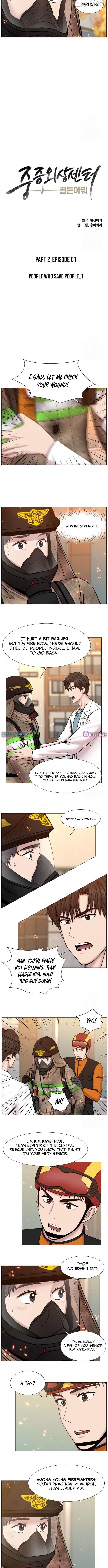Trauma Center Chapter 126 - page 6