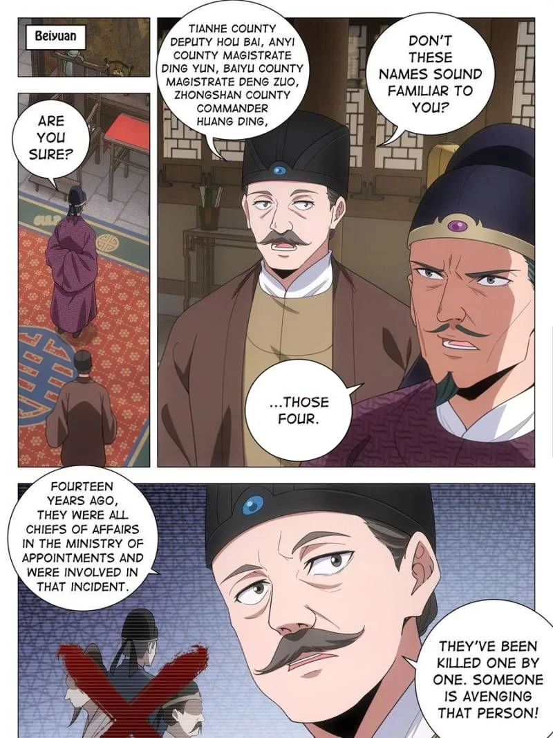 Great Zhou Immortal Officials Chapter 271 - page 3