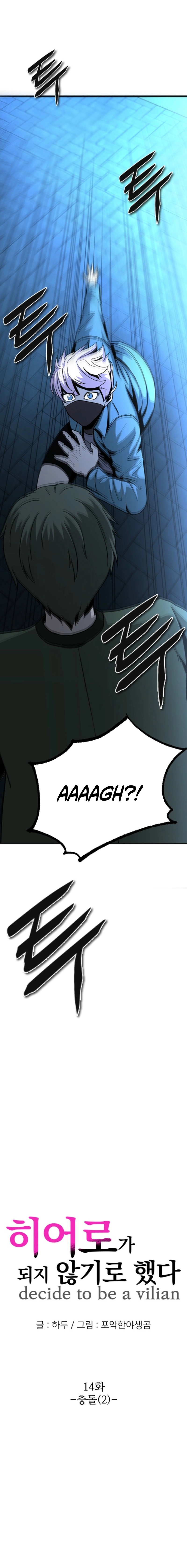 Decide To Be A Villain Chapter 14 - page 2