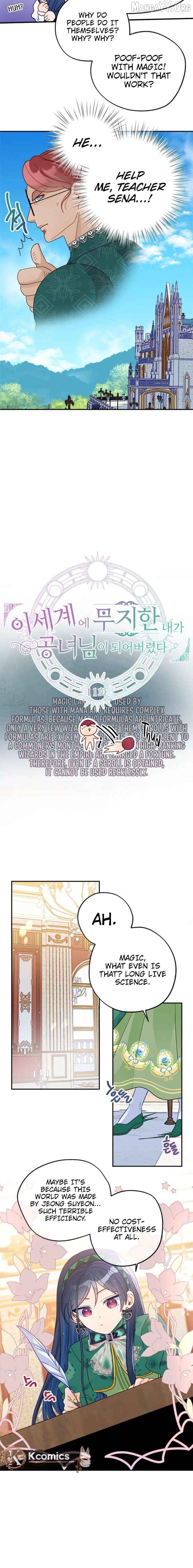 I’ve Become a Princess Because I’m Ignorant of This World Chapter 11 - page 6