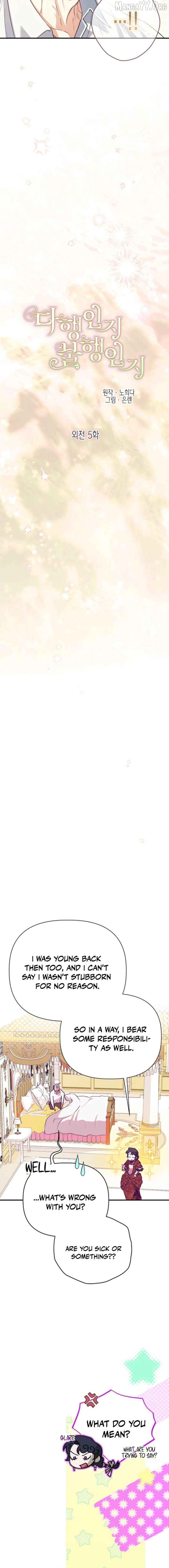 Is It a Fortune or Is It a Woe? Chapter 120 - page 4