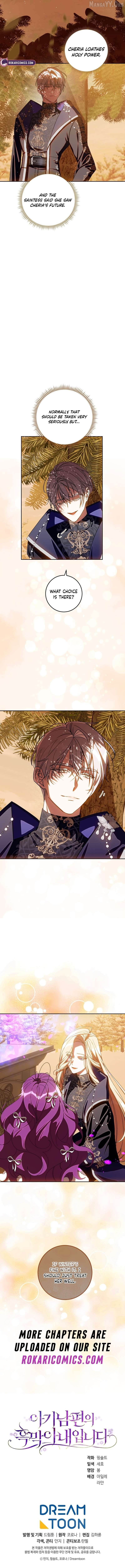 I Am the Evil Wife of a Young Husband Chapter 34 - page 16