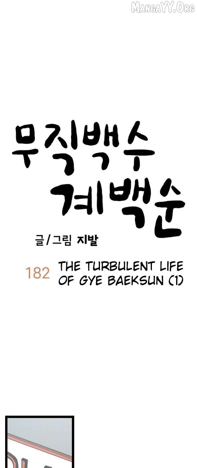 Unemployed Baek-soon Chapter 182 - page 21