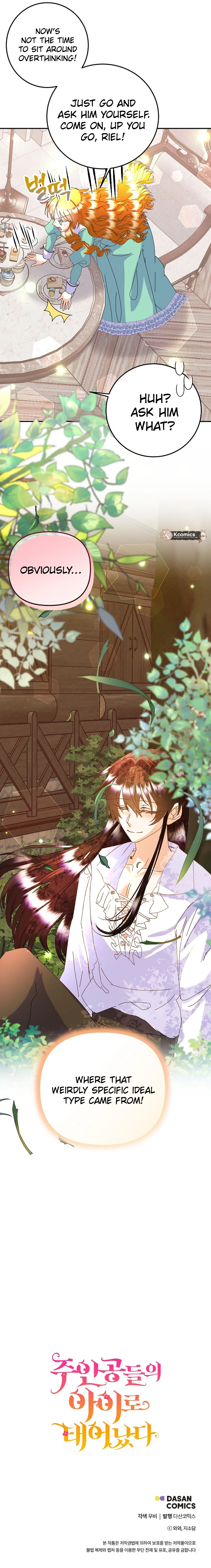 I’m the Main Character’s Child Chapter 84 - page 16