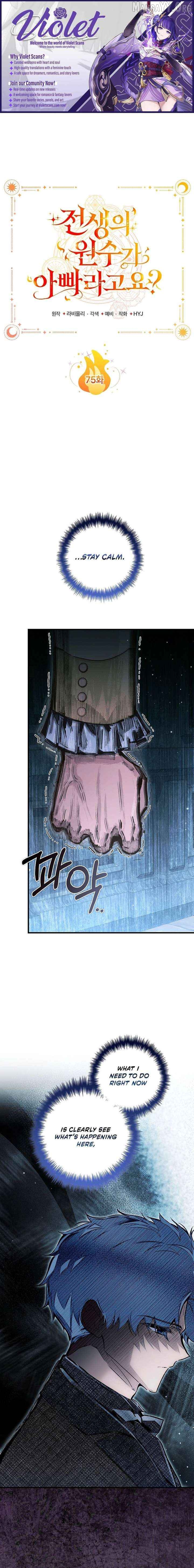 My Father Is the Enemy of My Past Life? Chapter 75 - page 1