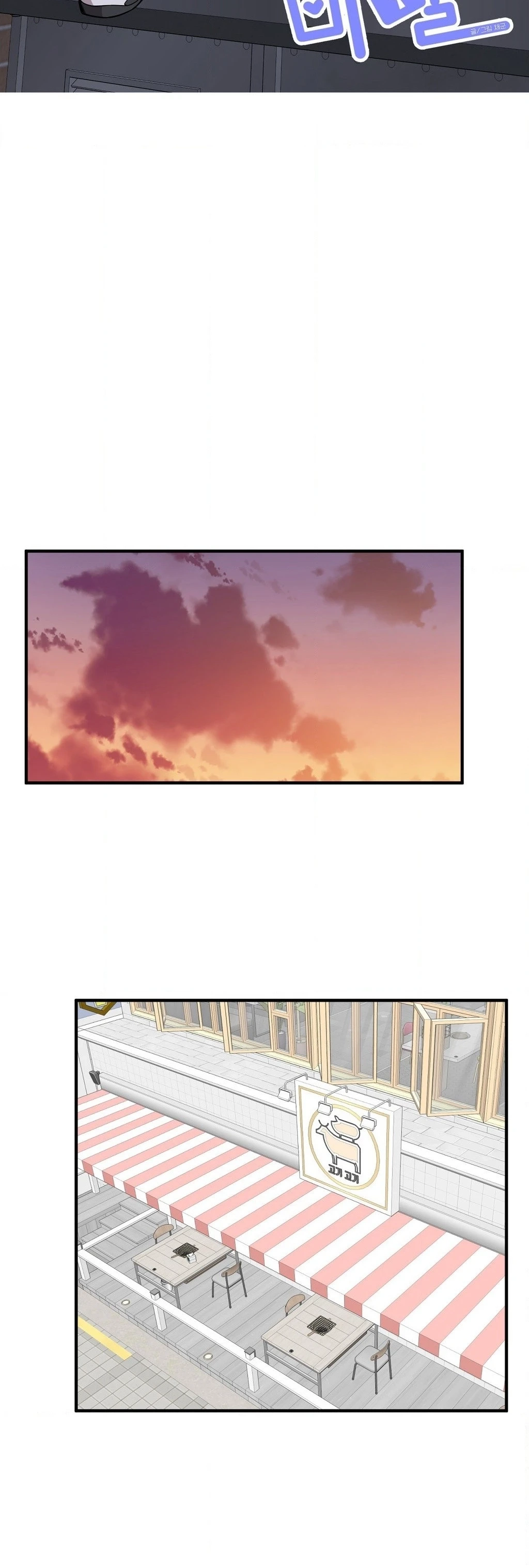 The Secret Of The Partner Next To You Chapter 118 - page 3