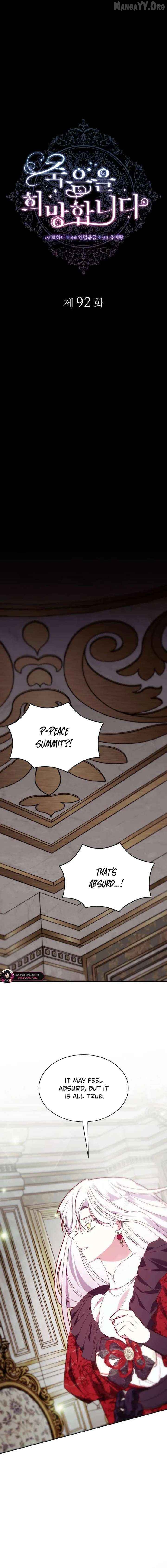 Cross My Heart and Hope to Die Chapter 92 - page 5