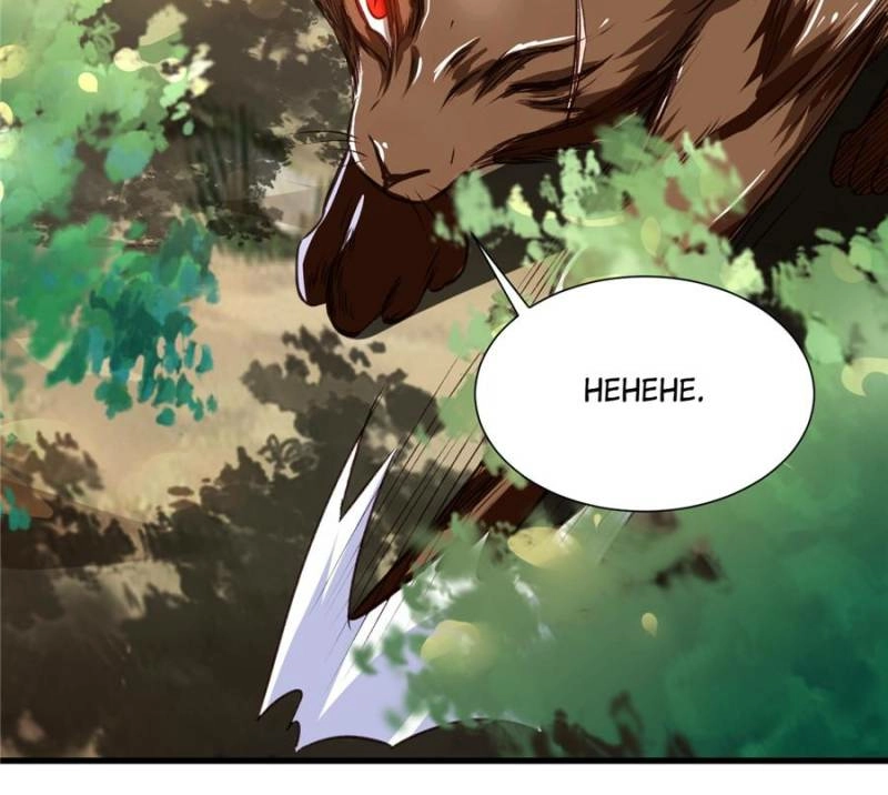 My Harem Depends on Drawing Cards Chapter 33 - page 38