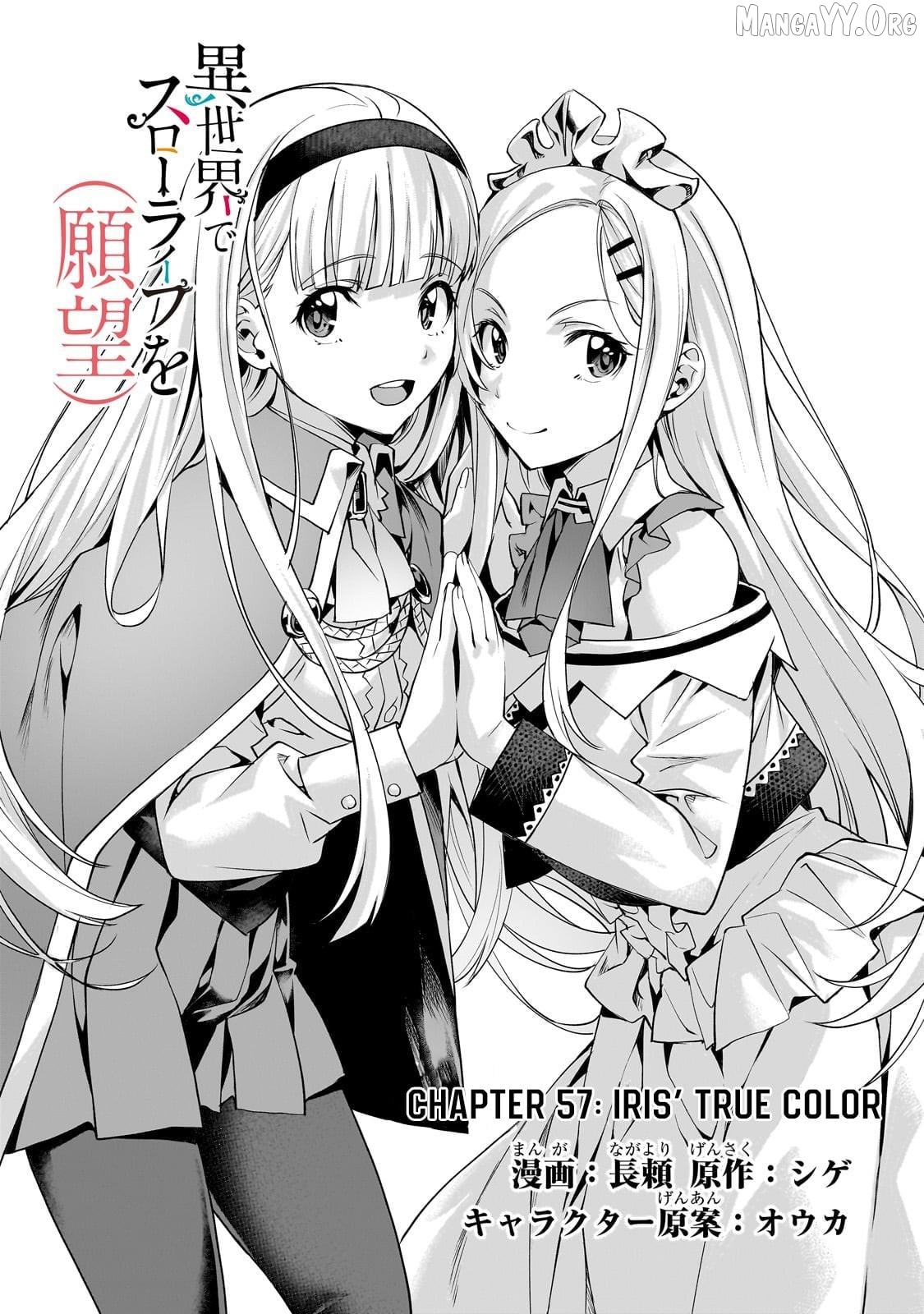 I Have A Slow Living In Different World (I Wish) Chapter 57 - page 3