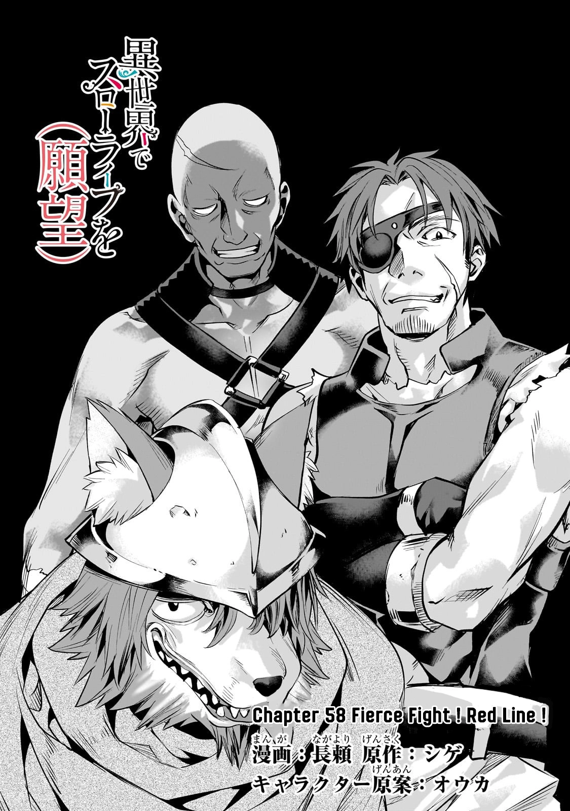 I Have A Slow Living In Different World (I Wish) Chapter 58 - page 2