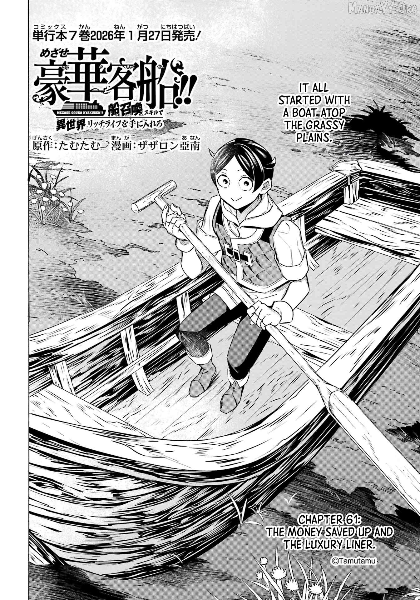 Mezase Gouka Kyakusen!! Chapter 61 - page 3