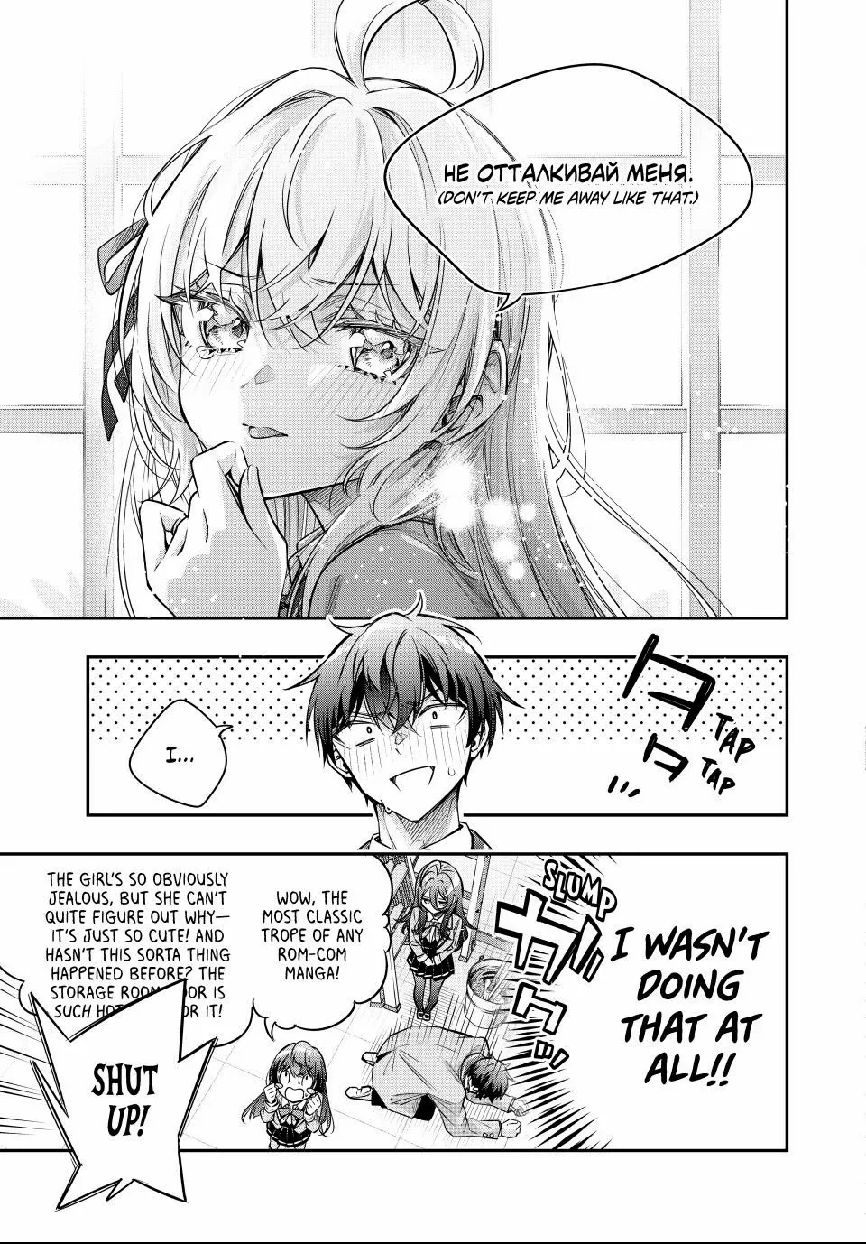 Alya Sometimes Hides Her Feelings in Russian Chapter 74 - page 11