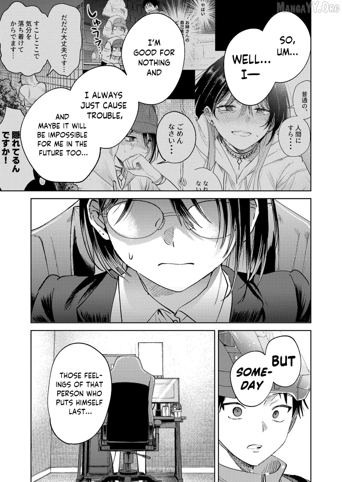 The Story Of A Scary Consignee Chapter 20 - page 21