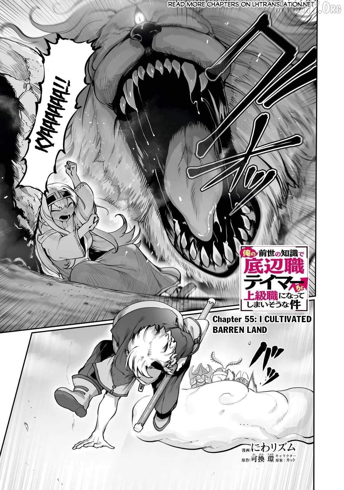 The Useless Tamer Will Turn Into The Top Unconsciously By My Previous Life Knowledge Chapter 55 - page 1