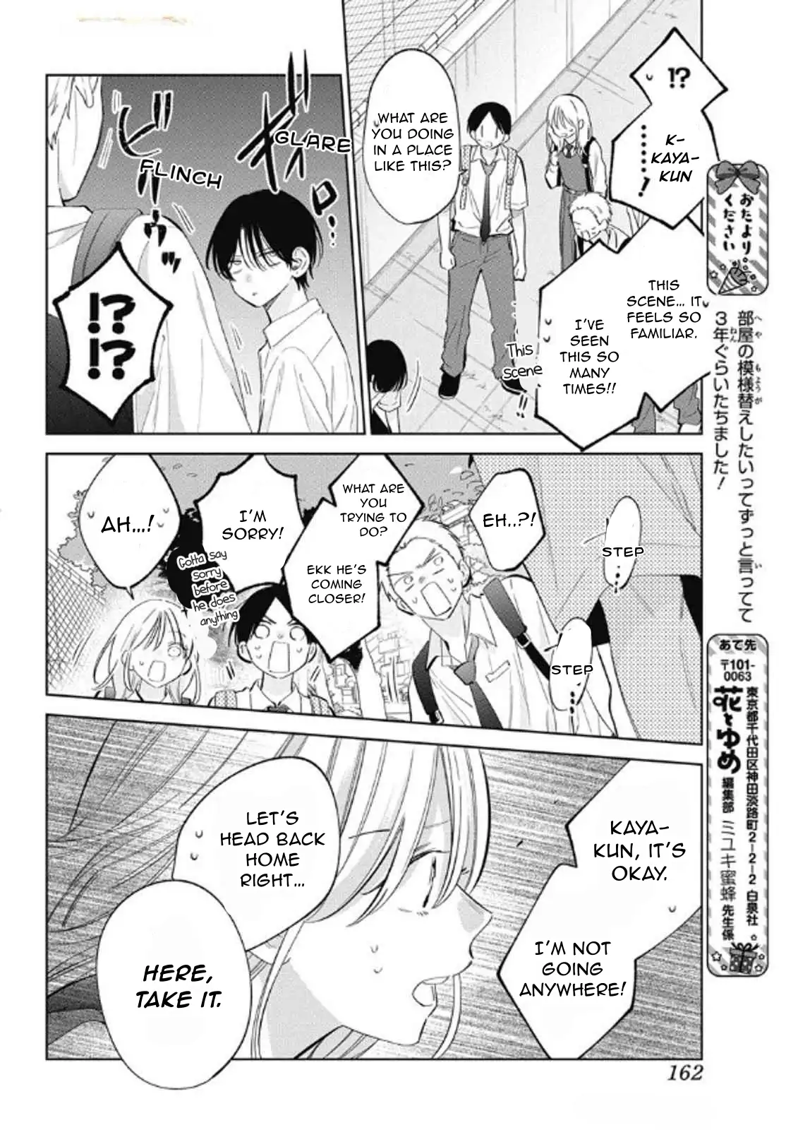 Haru No Arashi To Monster Chapter 40 - page 24