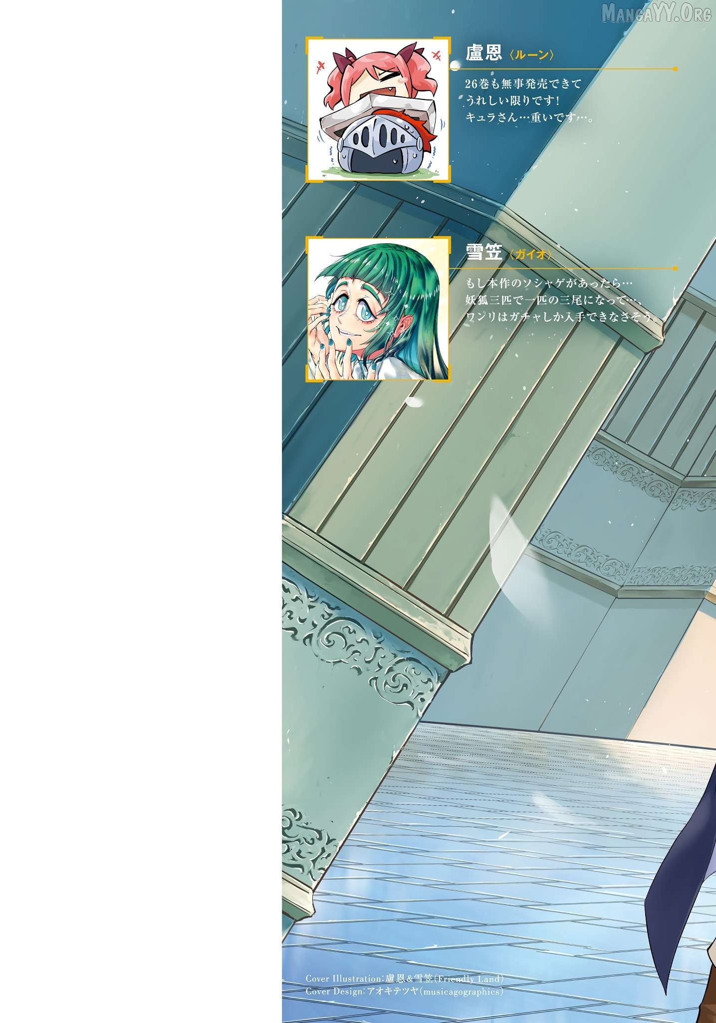 Tou No Kanri O Shite Miyou Chapter 90 - page 63