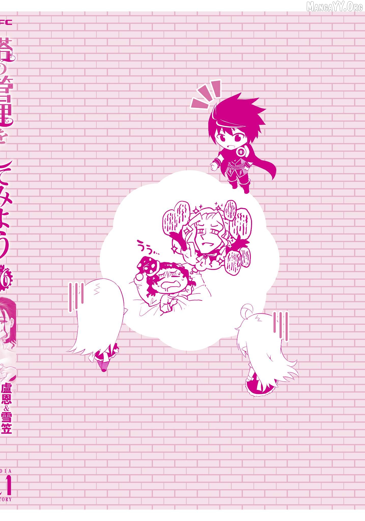 Tou No Kanri O Shite Miyou Chapter 90 - page 65