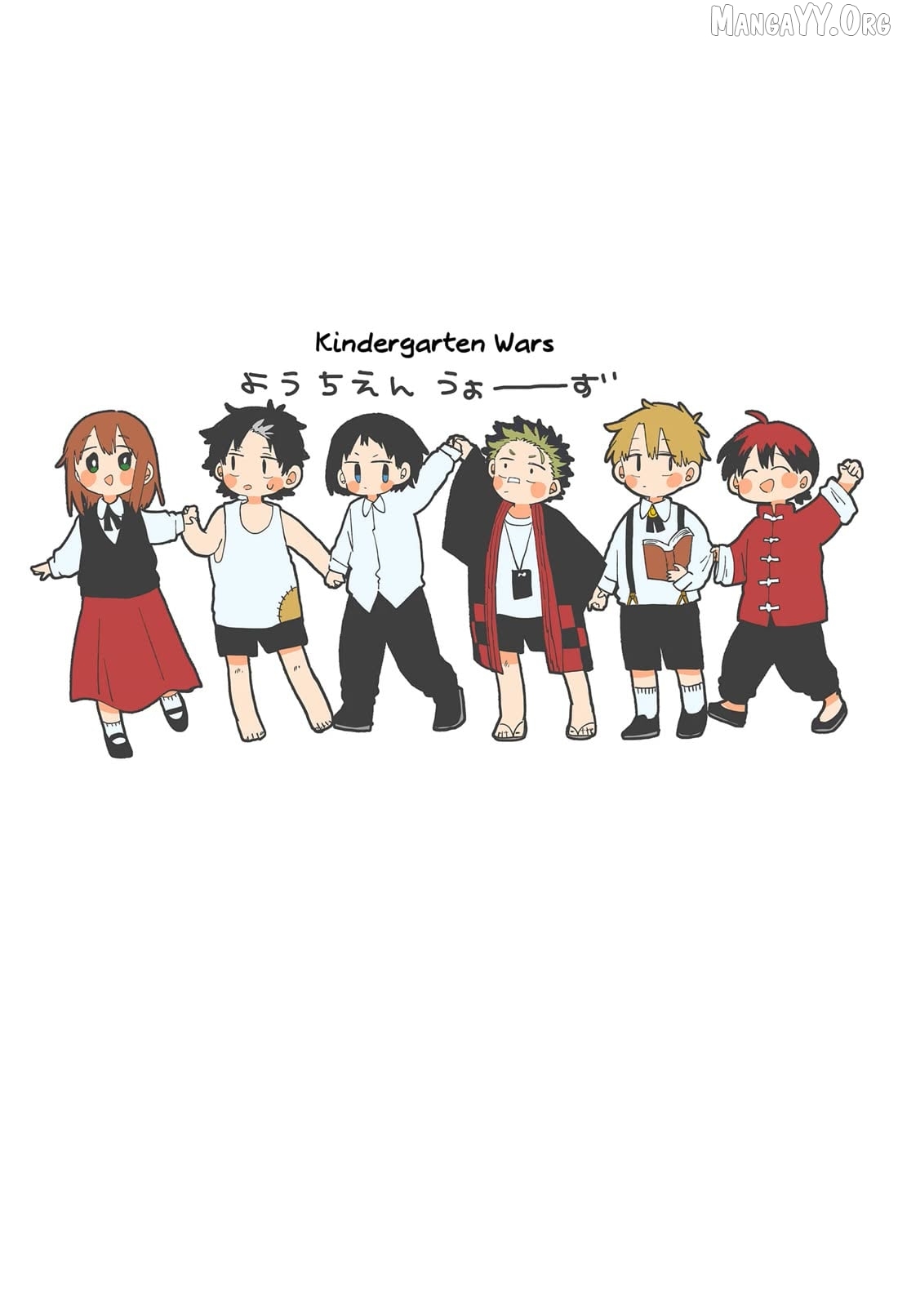 Kindergarten Wars Chapter 119.5 - page 11
