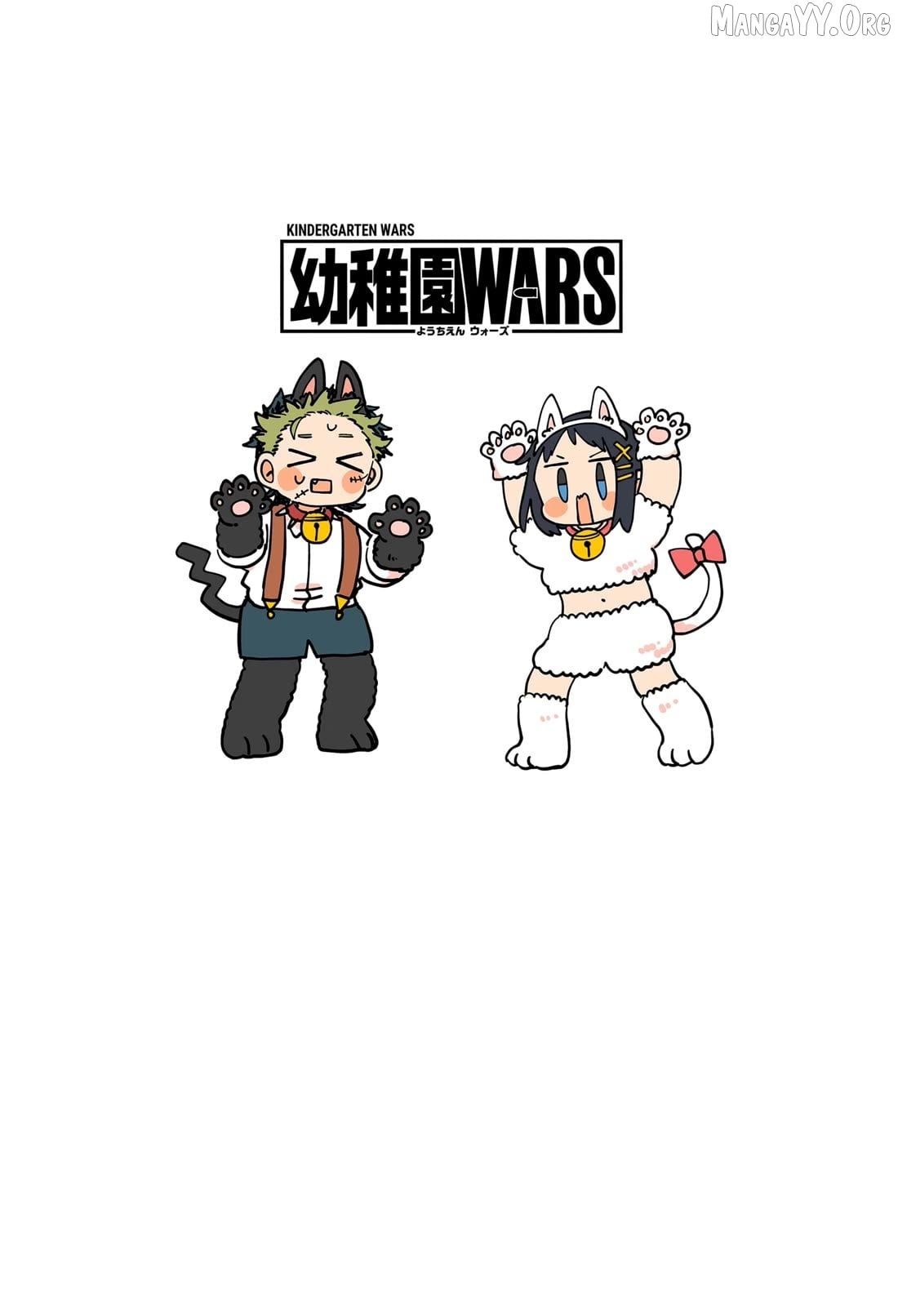 Kindergarten Wars Chapter 119.5 - page 14