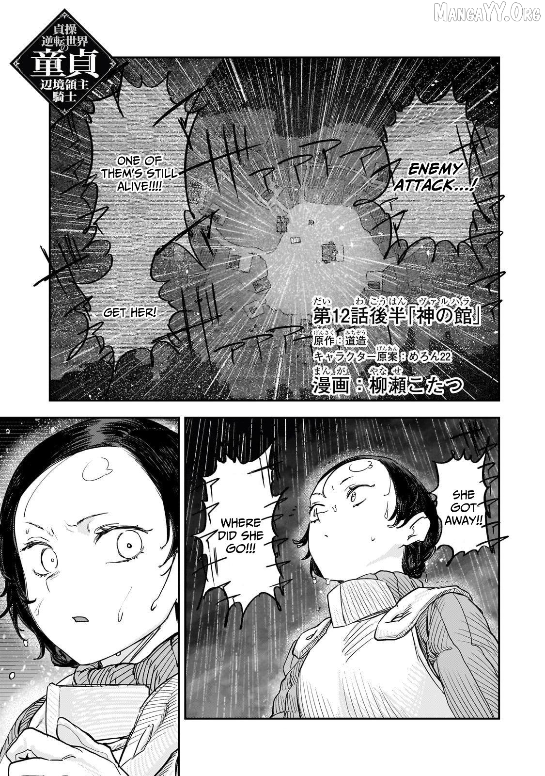 Virgin Knight who is the Frontier Lord in the Gender Switched World Chapter 12.2 - page 2
