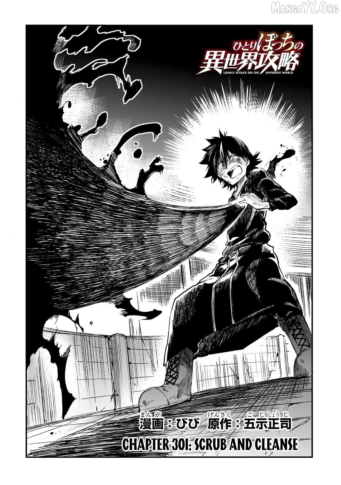 Lonely Attack on a Different World Chapter 301 - page 2