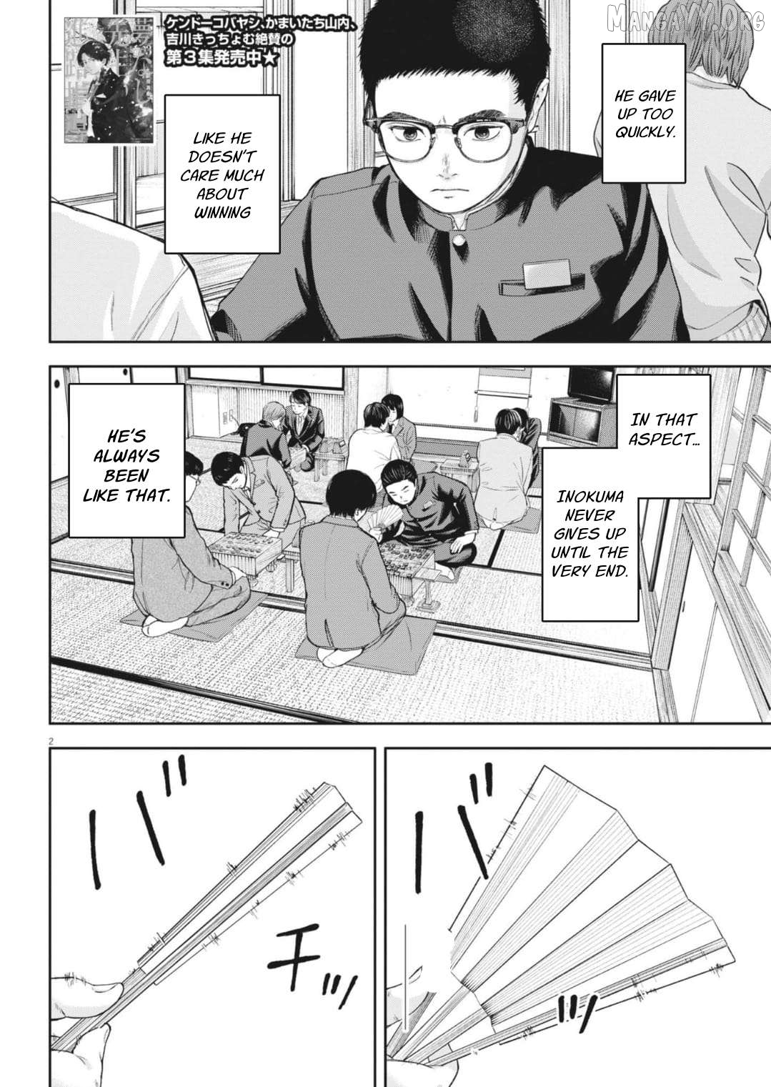 Yumenashi-Sensei No Shinroshidou Chapter 33 - page 4