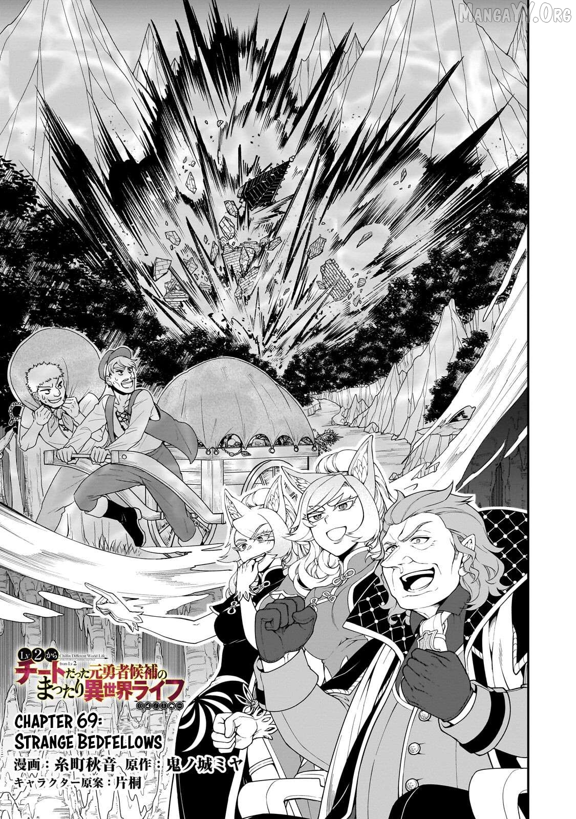 Lv2 kara Cheat datta Moto Yuusha Kouho no Mattari Isekai Life Chapter 69 - page 2