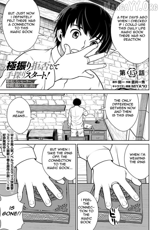 Gokufuri Kyohi Shite Tesaguri Start! Tokka Shinai Healer, Nakama to Wakarete Tabi ni Deru Chapter 45 - page 2