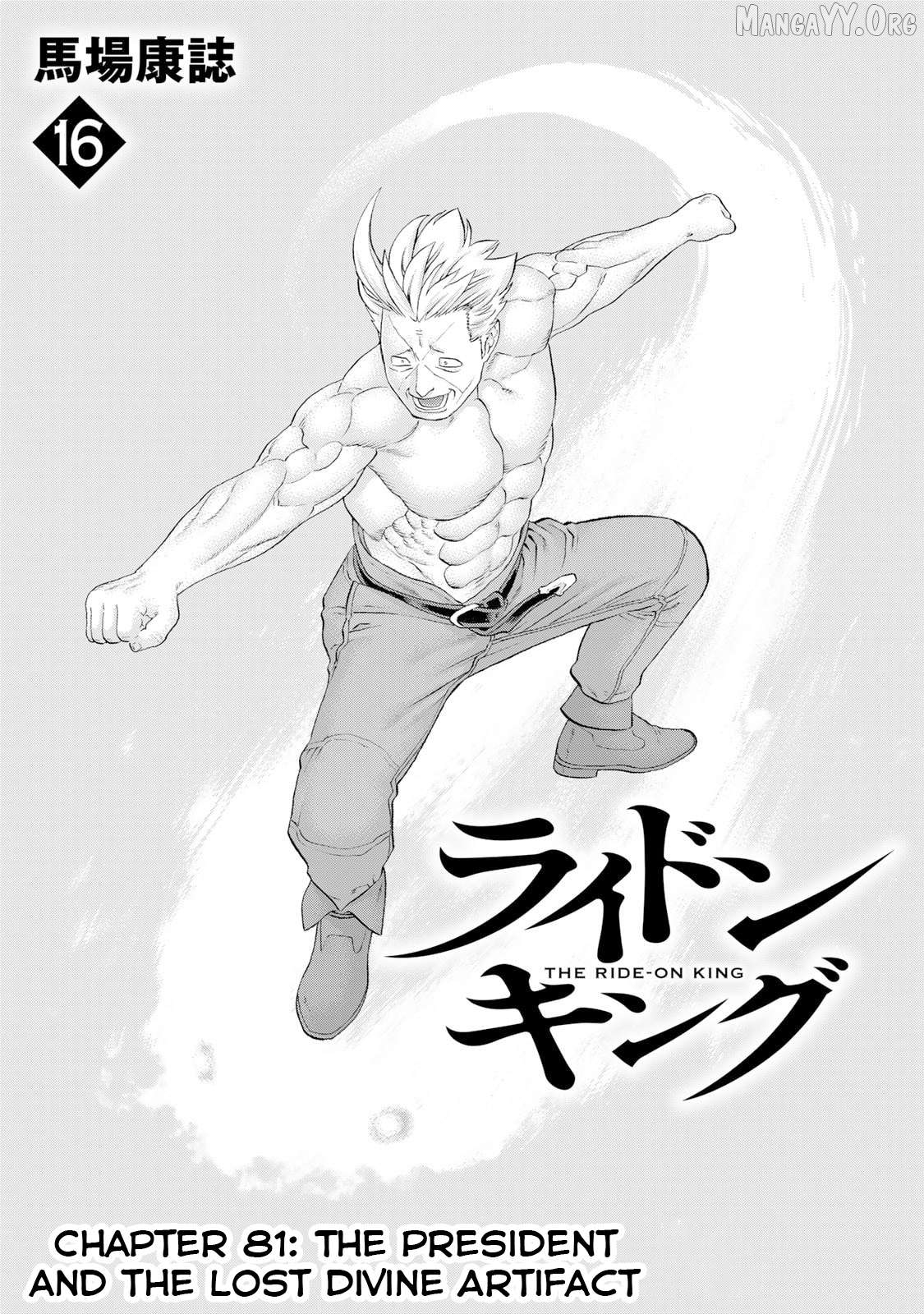 The Ride-On King Chapter 81 - page 4