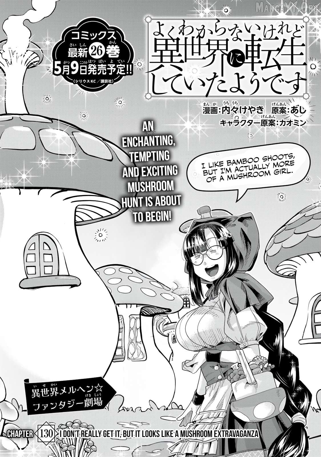 I Don’t Really Get It, But It Looks Like I Was Reincarnated In An Another World Chapter 130.1 - page 3