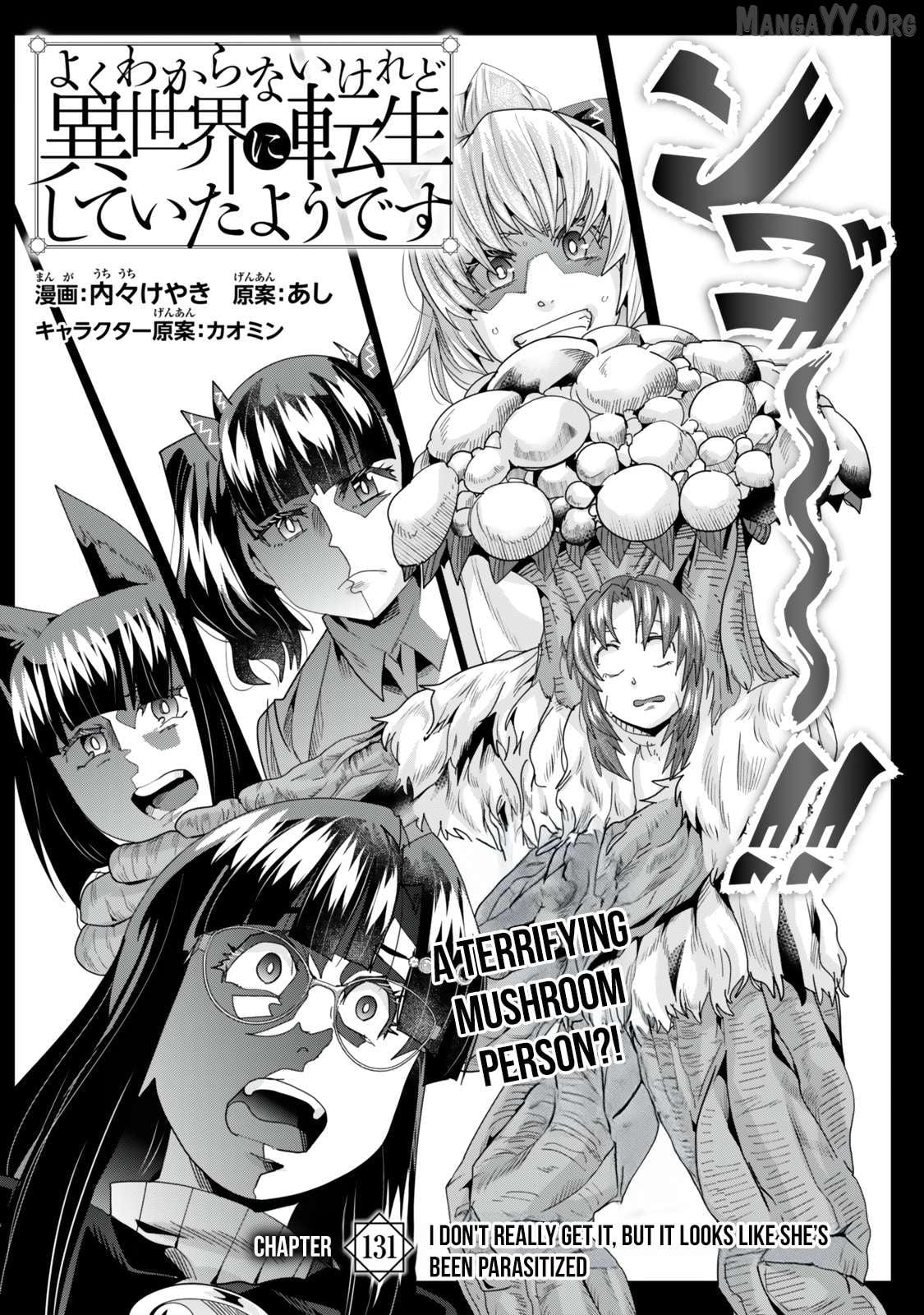 I Don’t Really Get It, But It Looks Like I Was Reincarnated In An Another World Chapter 131.1 - page 3