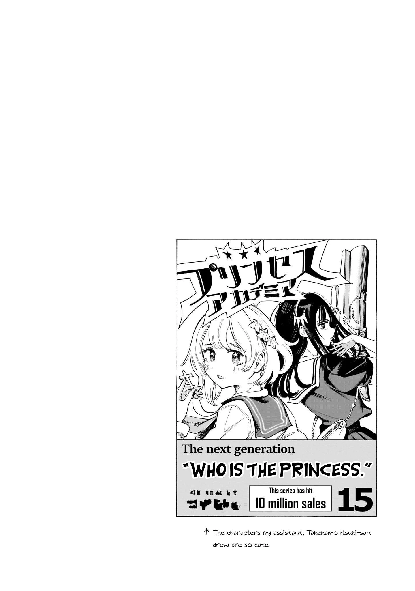 Kokoro no Program Chapter 30 - page 18