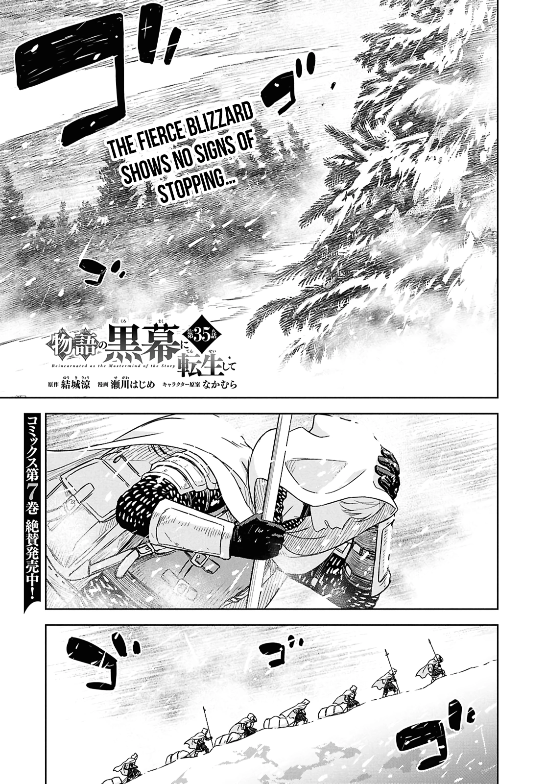 Reincarnated as the Mastermind of the Story Chapter 35 - page 2