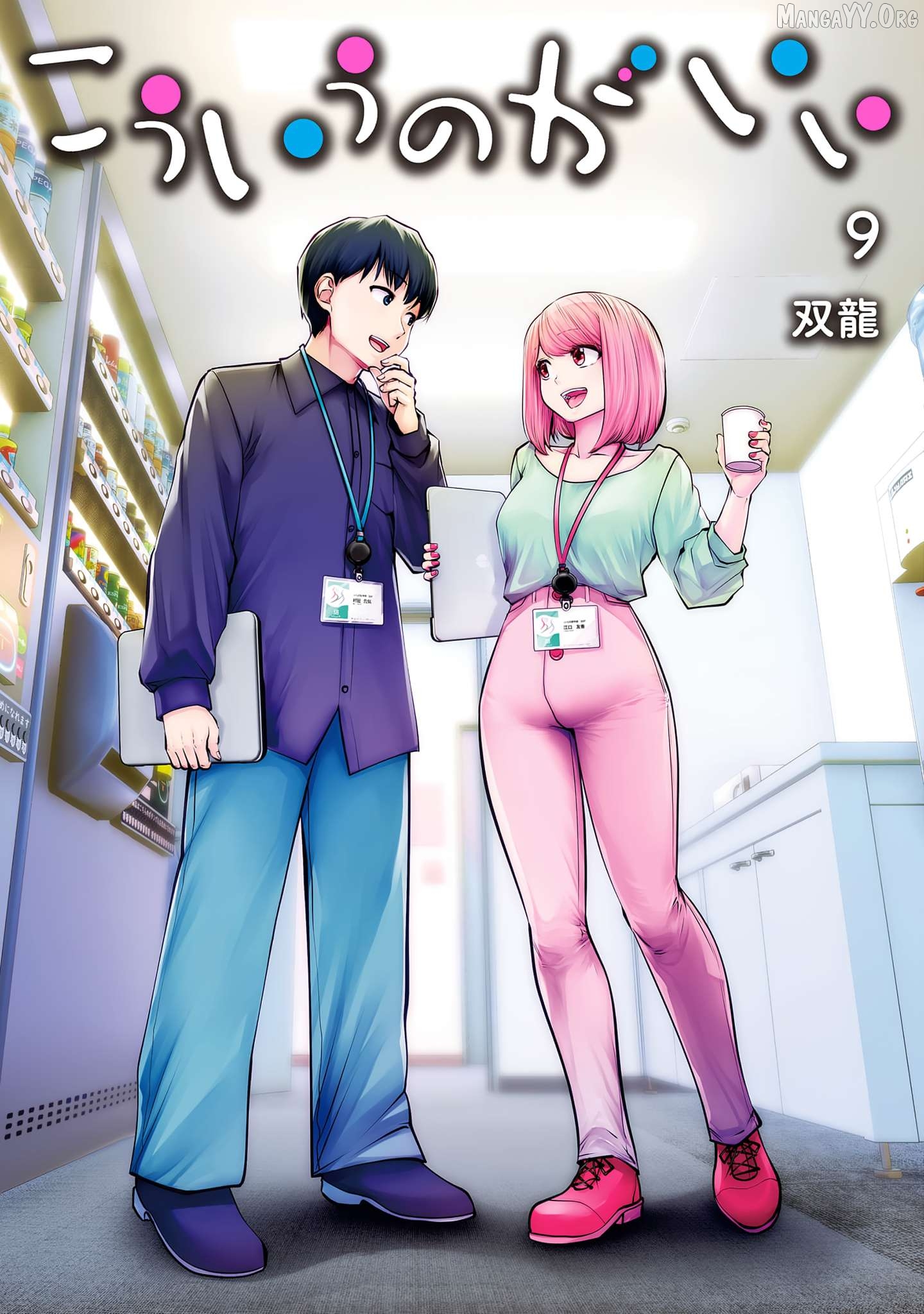 This is good Chapter 38 - page 1