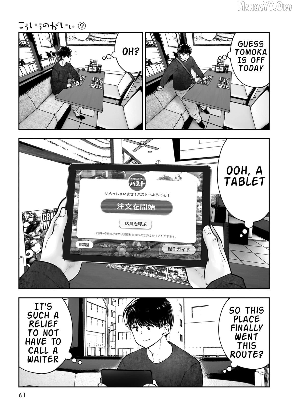 This is good Chapter 39 - page 16