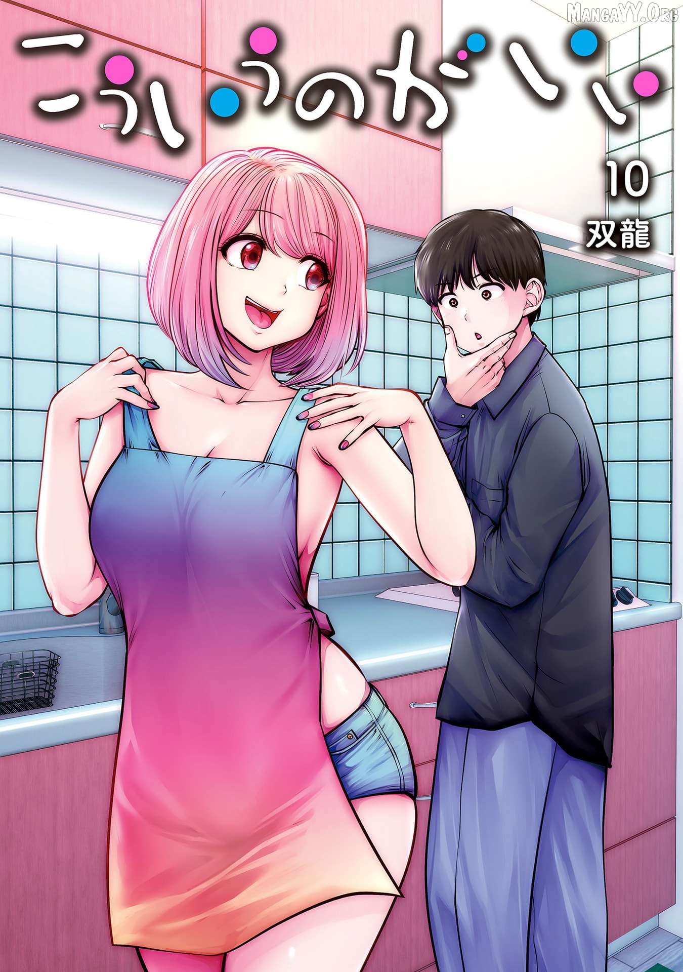This is good Chapter 42 - page 1
