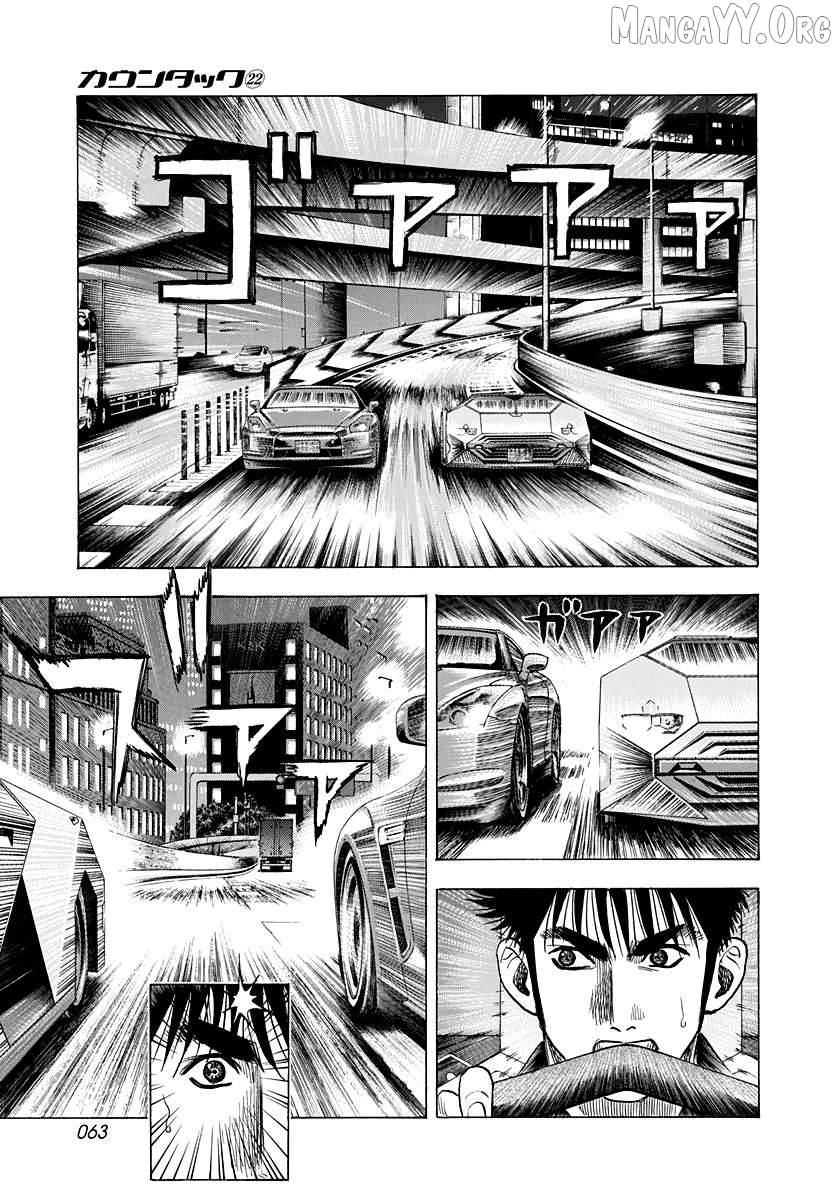 Countach - Manga Chapter 216 - page 6