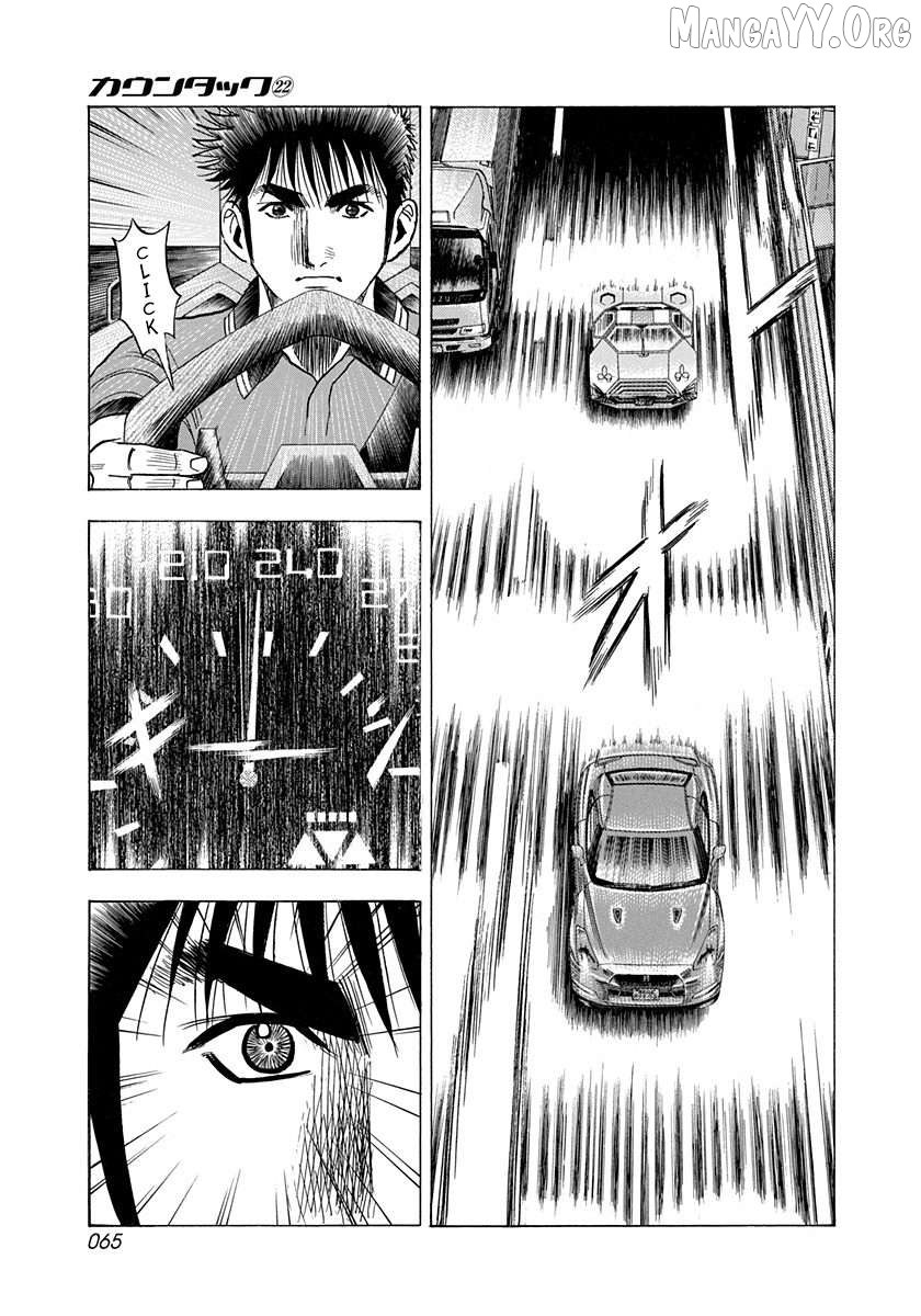 Countach - Manga Chapter 216 - page 8