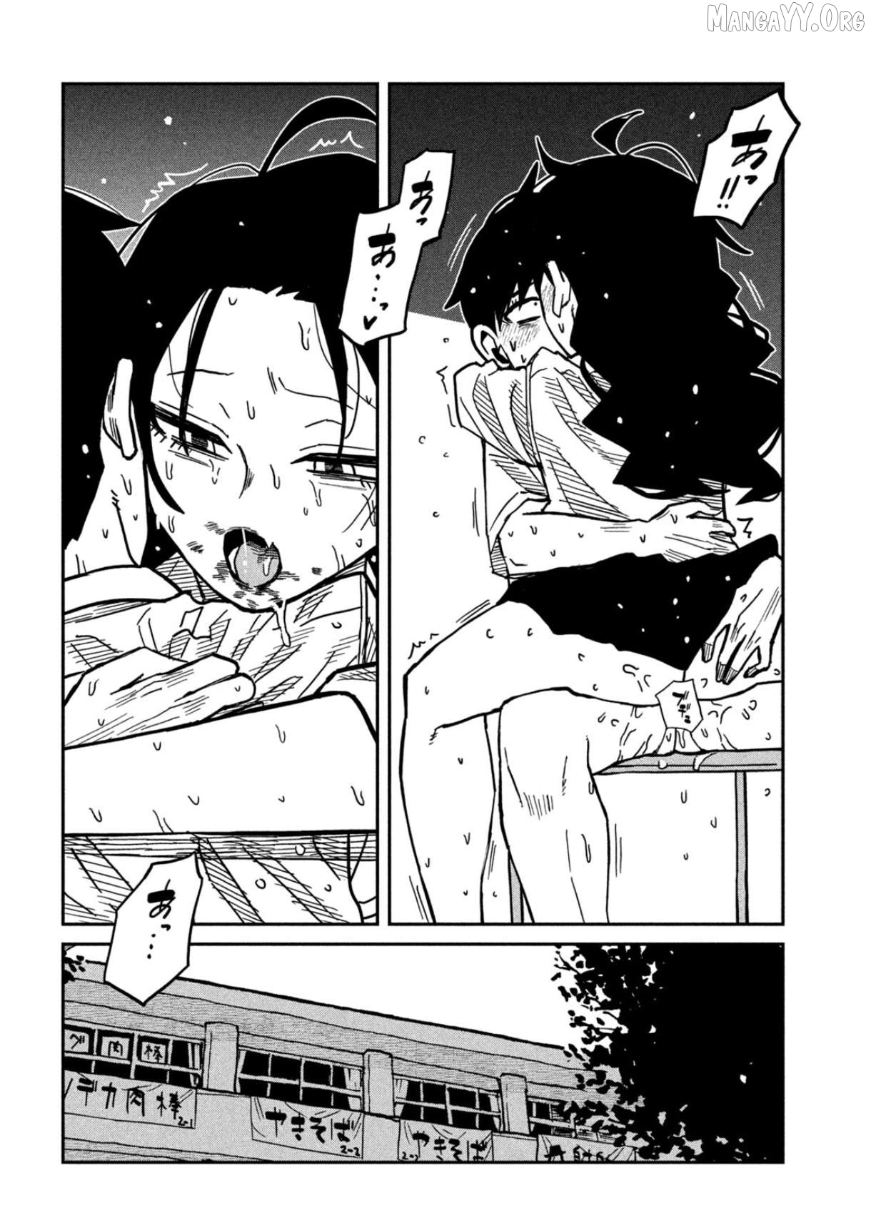 I Like You Who Can Have Sex Anyone Chapter 88 - page 12